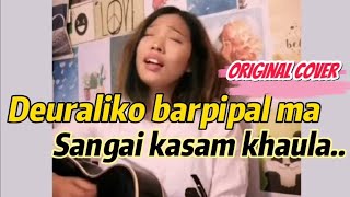 Deurali Ko Bar Pipal Ma Sangai Kasam Khaula ORIGINAL female CoverGyanu Pun Eve [upl. by Hyacintha]