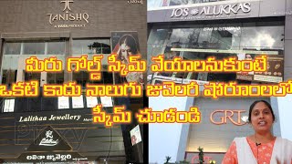 Gold schemes details in tanishq jewellery GRT jewellers lalitha jewellery jos alukaas  gold [upl. by Bbor]