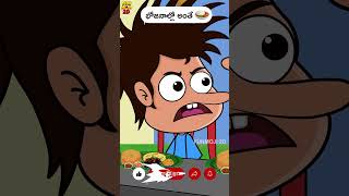 భోజనాల్లో అంతే🤣🍛 funmoji2d food comedy foodie function foodlover mom dad daddy shorts [upl. by Marlea823]