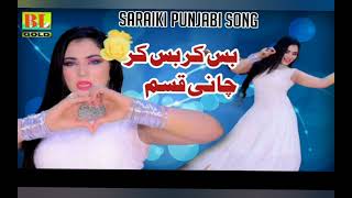 New Saraiki Punjabi Song 2024  Official Video  Latest Saraiki Song 2024 [upl. by Cannice]