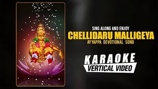 Chellidaru Malligeya  Karaoke  Ayyappa Devotional Song  MSMaruthi  Sri Chandru [upl. by Adair]