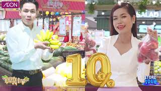 AEON Pchum Ben Festival Promotion 2023  AEON Retail Cambodia [upl. by Celtic]