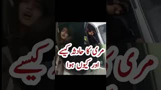 Why and how Murree incident happened Reality behind Muree incident Snow storm murreeincident [upl. by O'Shee]