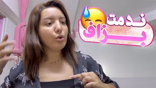 — درت أكبر غلطة فحياتي 😭 حذاري طيحو فنفس الغلط 🙏🏻 … [upl. by Janean735]