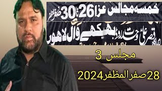 zakir shokat raza shokat  28 safar 2024  new nzam pora pandal jhom gea [upl. by Waugh]