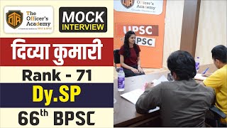 BPSC 66th Topper Divya Kumari  DySP Rank 71  Mock Interview  The Officers Academy bpsc66th [upl. by Onder828]