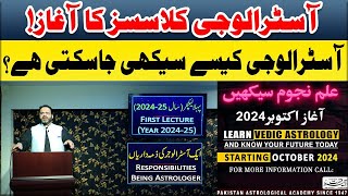 Responsibilities Being Astrologer  Learn Vedic Astrology  In Pakistan amp Abroad [upl. by Lamraj]