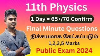 11th physics public important questions 2024  11th physics important questions 2024 tamil Medium [upl. by Staford409]