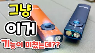 오라이트 랜턴 중 가장 마음에드는 제품  아크필드 프로  3가지 기능이 전문가용이네여 [upl. by Edny]