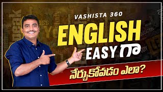 ఇంగ్లీష్ నేర్చుకోవడానికి మొట్టమొదటి మెట్టు  Spoken English in Telugu  guide to practice english [upl. by Iblok]