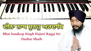 dina nath suno ardas online teaching shabad bhai sandeep singh hajuri raggi sri darbar sahib [upl. by Bradlee]