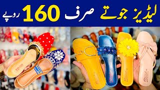 Ladies Shoes Factory Rates  Ladies Sandal  Ladies Fancy Shoes  Ladies Khussa  Hamid Ch Vlogs [upl. by Eyk]