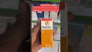 maltofer drop shortvideo bestmoments medicine [upl. by Duong]