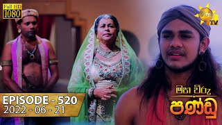 Maha Viru Pandu  Episode 520  20220621 [upl. by Chancelor]