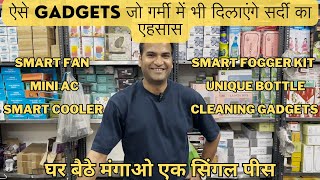 ऐसे Gadgets जो गर्मी में भी दिलाएंगे सर्दी का एहसास  Smart Fogger Kit  Unique Bottle  Cleaning [upl. by Retnuh53]