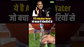 Alkaline Water कैसे बनाएं  घर पर Alkaline Water बनाने का आसान तरीका  SHUDDHI  ACHARYA MANISH JI [upl. by Akaenahs]