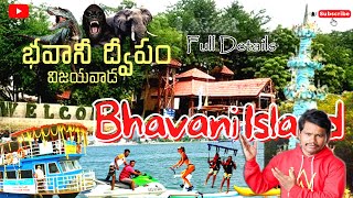 Bhavani Island Vijayawada bhavani dwepam Best tourist place in Vijayawada Latest Video in Telugu [upl. by Benni]