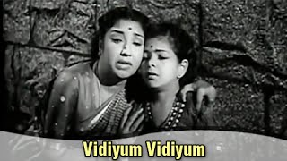 Vidiyum Vidiyum  S S Rajendran S Varalakshmi  Sivagangai Seemai  Tamil Classic Song [upl. by Jovitah774]