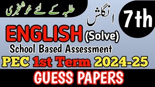 Class 7th English Paper School Based Assessment 2024  SBA First Term papers 7 Class  PEC Grade 7th [upl. by Assirehs]