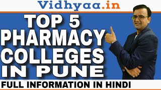 TOP 5 PHARMACY COLLEGES IN PUNE 2024  BEST PHARMACY COLLEGES IN PUNE  ADMISSION  FEES  PLACEMENT [upl. by Ahsikat427]