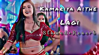 Kamariya Aithe Lagi Ho 🥵 Khesari Lal Yadav  Slowed and Reverb  Lofi Habib001 [upl. by Ayot]