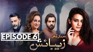 Zebaish Episode 6  English Subtitles  HUM TV Drama June 2020 [upl. by Etselec]