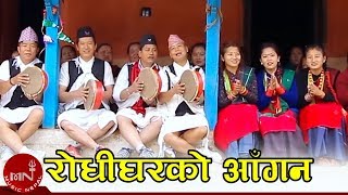 New Nepali Song  Rodhi Ghar  R K Gurung amp Shanti Gurung [upl. by Kung669]