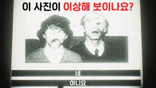 설문 조사를 진행할수록 주변이 기괴하게 변하는 공포게임 [upl. by Ayekin170]