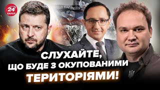 ⚡️МУСІЄНКО amp КЛОЧОК Зеленський ЗДИВУВАВ всіх Україна увійде в ВІЙСЬКОВИЙ АЛЬЯНС в Європі [upl. by Ahselrac627]