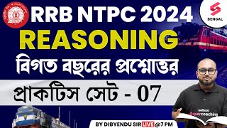 RRB NTPC 2024  Reasoning  RRB NTPC Reasoning Previous Year Questions  Set  07  Dibyendu Sir [upl. by Cheshire810]