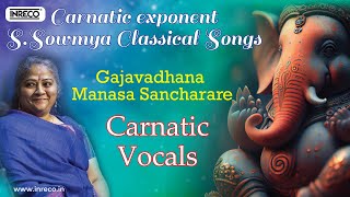 Carnatic exponent  SSowmya Classical Songs  Carnatic Vocals  Gajavadhana  Manasa Sancharare [upl. by Deni]