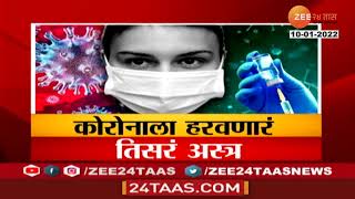 Rising Corona and efficacy of booster dose  कोरोनाला हरवणारं तिसरं अस्त्र कसा घ्याल बूस्टर डोस [upl. by Kelsi]