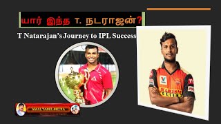 Motivation status  T Natarajans journey to IPL success  Success Story of Cricket Player Tamil [upl. by Malinda]