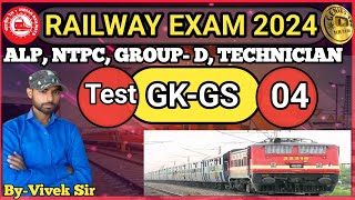 RAILWAY EXAM 2024 । Railway GK GS PRACTICE SET । GK GS ByVivek Sir । 04 gk [upl. by Aleka]