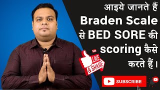 Braden Scale का प्रयोग करके Bed Sore Scoring किस प्रकार करनी चाहिए  KNOWLEDGE SATHI  NABH IN HINDI [upl. by Langsdon]