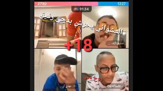 Dj rafik  mahdiتموت بضحك 😂🔞 لايف ديجي رفيق ، مهدي ، ستيف و العشوائي [upl. by Wallie567]