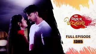 Mo Sindurara Adhikara  Full Ep 1305  27th Aug 2024  Odia Serial  Tarang TV [upl. by Denice]