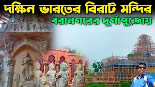 Durga Puja Pandal Preparation 2024  Baranagar Netaji Colony Lowland Durga Puja Pandal 2024 Theme [upl. by Lenra]