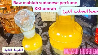 how to make raw mahlab sudanese perfumekhumrahخمرة المحلب النيئ [upl. by Anne]