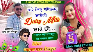 💞Viral love song👉 ❣️जानू का मोटा मोटा गाल जुरत बर्फी न कि कोन्या❣️singer 👉 Mannu dausa🌹 [upl. by Assirac]