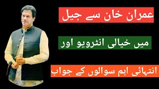 Imaginary interview with Imran Khan in jail and answers to the most important questions [upl. by Grishilda]