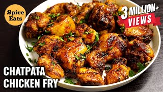 CHATPATA CHICKEN FRY  SIMPLE AND TASTY CHICKEN FRY  CHICKEN FRY RECIPE [upl. by Arihsan]