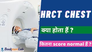 HRCT Chest hindi me Covid 19 HRCT कैसे पढ़े हिंदी में  HRCT of Covid patient [upl. by Aihtennek]