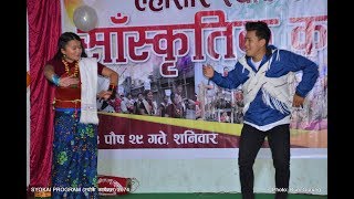 CHEPTE CHEPTE PERUNGO II चेप्टो चेप्टो पेरुङो II [upl. by Aniar]