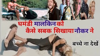 Swept Away movie hindi dubbed नौकर ने कैसे बदला लियाsweptawaymovie explainedmovie sweptaway [upl. by Connie]