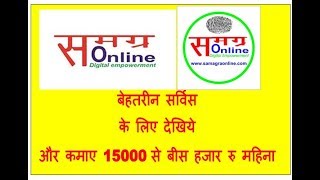 How to Register in Samagra online Portal [upl. by Sukey600]