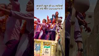 Dhnoda village 85 girl merit govtschool haryana inld trending shorts new school youtube [upl. by Drawoh972]