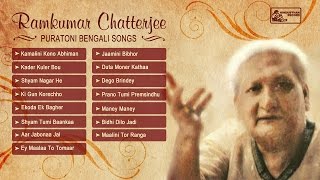 Ramkumar Chatterjee  Bengali Tappa  Ramkumar Chattopadhyay Songs  Baithaki Gaan [upl. by Westberg613]