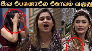 ஜாக்குலின் பேசினாலே IRRITATE ஆகுது  BIGG BOSS 8 TAMIL  SUNITHA  8 OCT 2024  DAY 2  RampJ 20 [upl. by Ladnek]