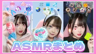 いろんな『フシギな食べ物』を食べるゲーム実況者🦄🌎👻【ASMR  咀嚼音  モッパン】【たまちゃん】 [upl. by Rodd]